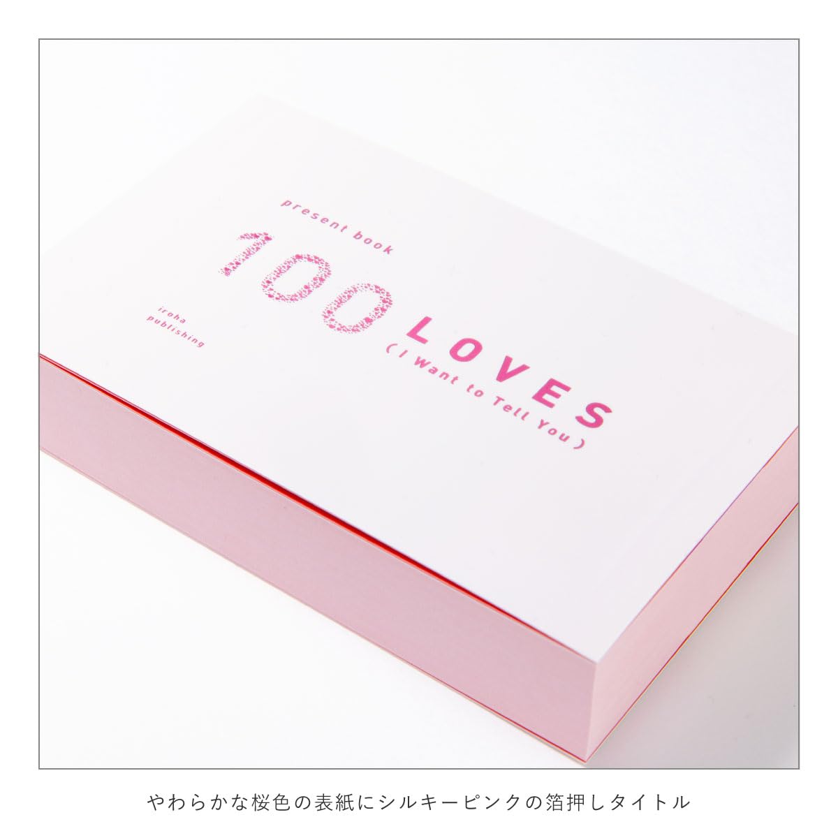 Amazon | いろは出版 present book 好きなところ100 英語ver. 【sakura
